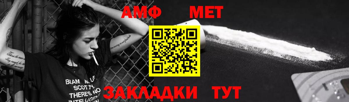 Мариинск  Амфетамин  Вход с VPN  АМФЕТАМИН  Amphetamine VHQ 