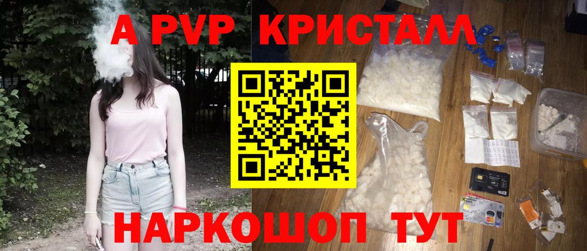 APVP VHQ  А ПВП Соль  Мариинск  Вход с VPN 