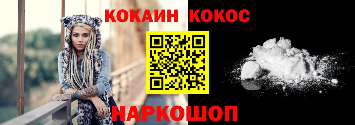 КОКАИН 99%  Кокаин Перу  Мариинск  Вход с VPN 