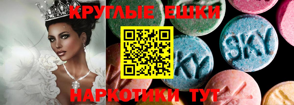 ЭКСТАЗИ диски Мариинск