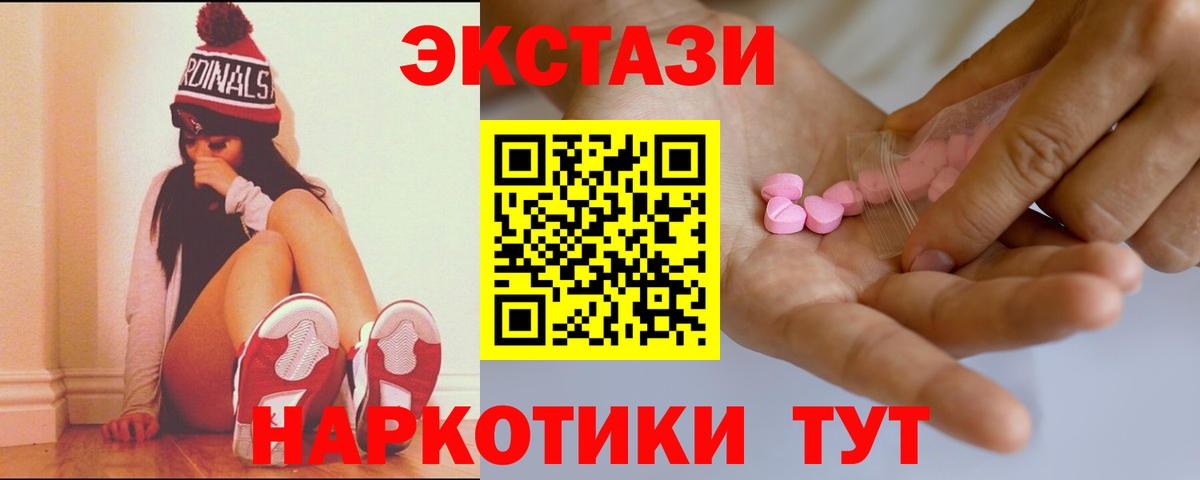 ЭКСТАЗИ  блэк спрут как зайти  Экстази 280 MDMA  Мариинск  Экстази XTC  Вход с VPN 