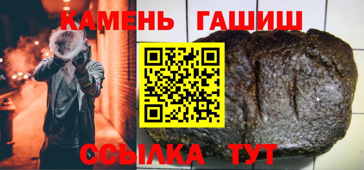 Мариинск  ГАШИШ Cannabis  Вход с VPN 