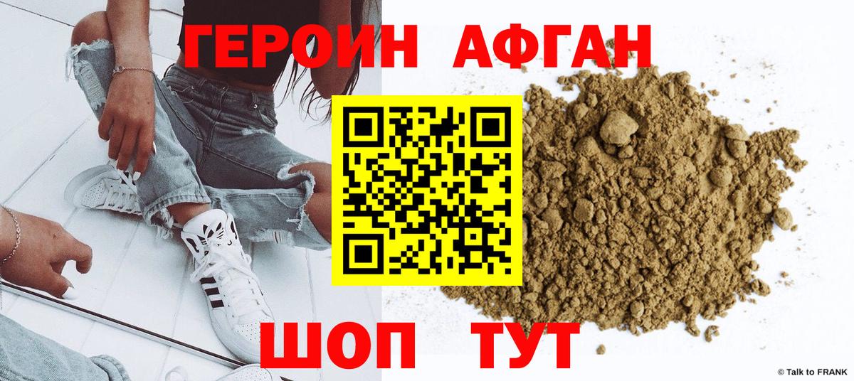Мариинск  ГЕРОИН герыч  Вход с VPN 