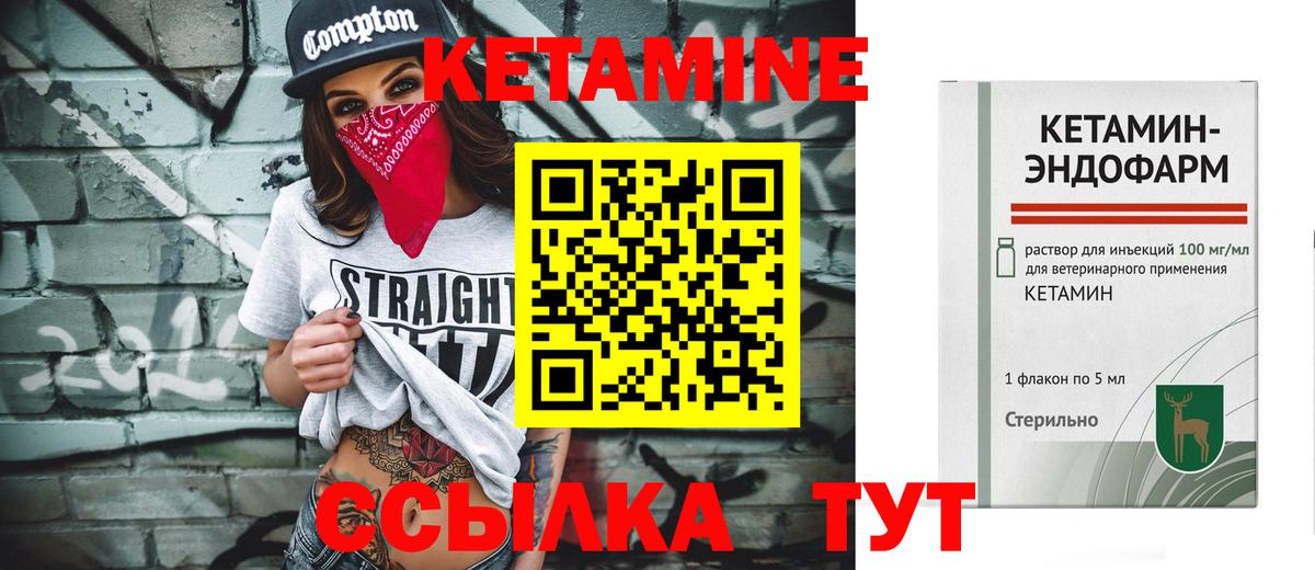 Мариинск  Кетамин ketamine  Вход с VPN 