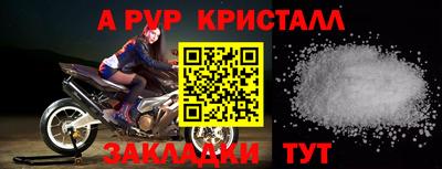 ALPHA PVP Будённовск