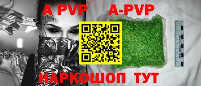 ALPHA PVP Будённовск