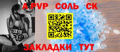 ALPHA PVP Будённовск