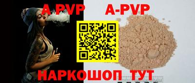 ALPHA PVP Будённовск