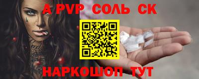 ALPHA PVP Будённовск