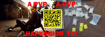 ALPHA PVP Будённовск