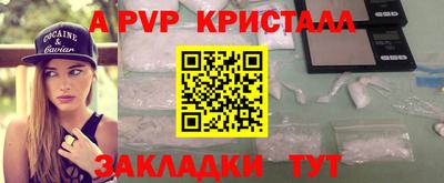 Альфа ПВП Бузулук