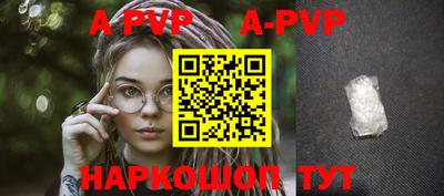 ALPHA PVP Будённовск