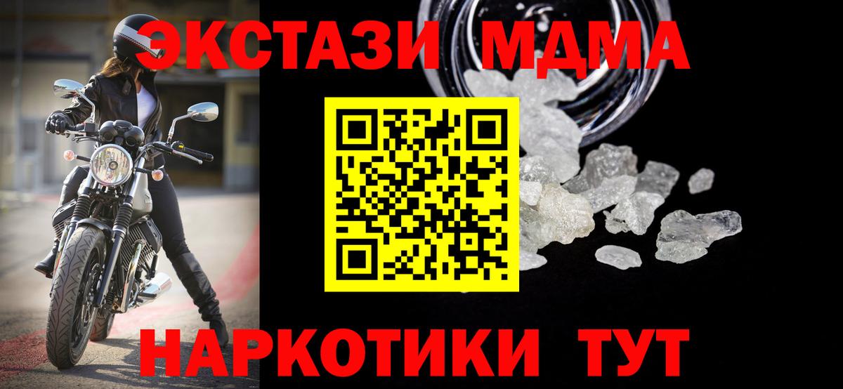 MDMA VHQ Мариинск