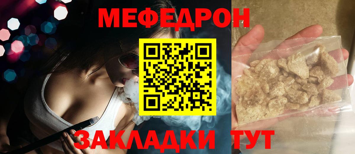 Мефедрон  Вход с VPN  МЯУ-МЯУ 4 MMC  Мариинск  hydra ONION  МЯУ-МЯУ мука 