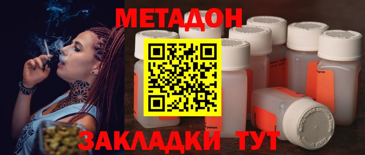 Метадон VHQ Мариинск