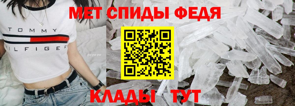 МЕТАМФЕТАМИН мет Мариинск