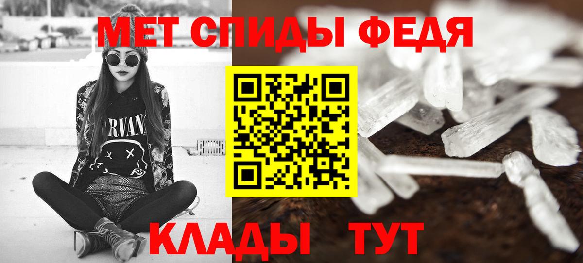 Первитин кристалл  Вход с VPN  Мариинск 