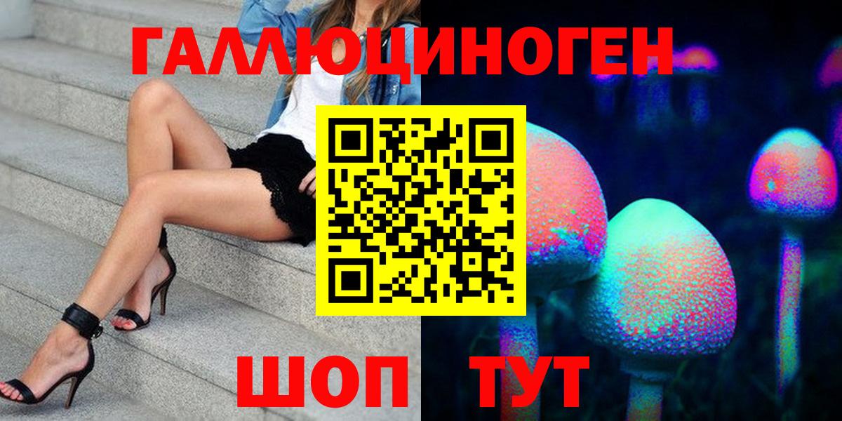 Галлюциногенные грибы Psilocybine cubensis  Вход с VPN  Мариинск 